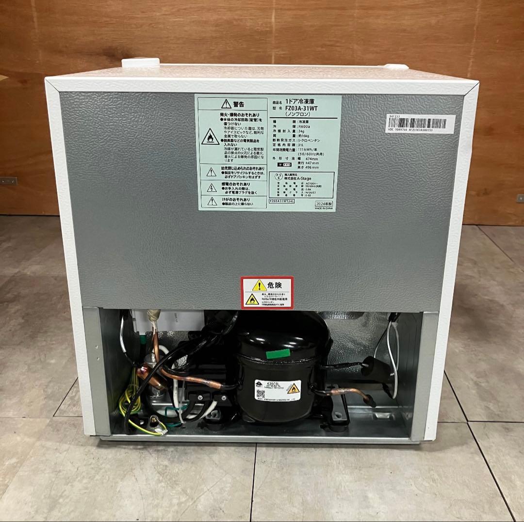 一都三県限定 配送設置無料 冷凍庫 1ドア A-Stage 2025年製