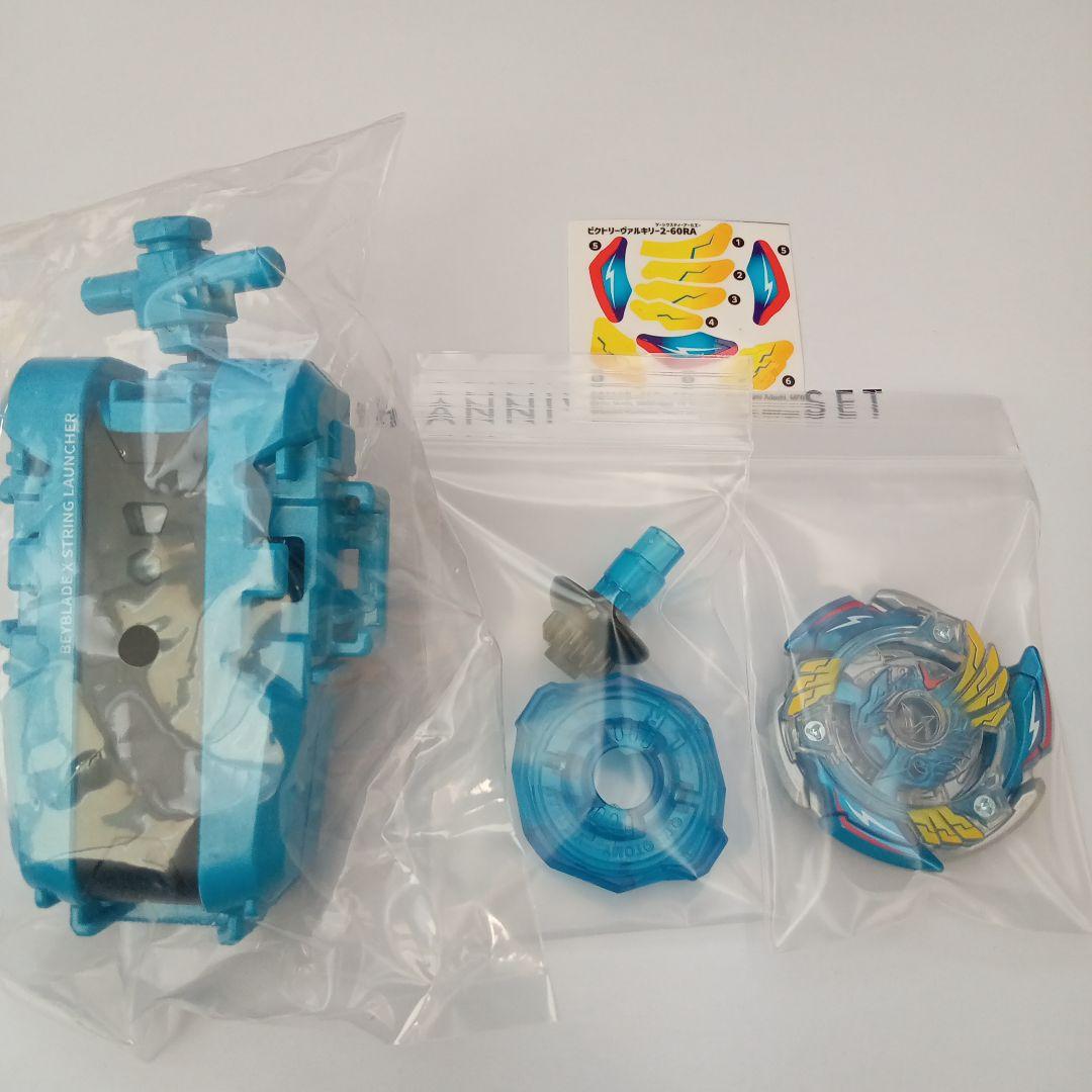 ベイブレードx25周年ビクトリーヴァルキリー2-60RAランチャー付き