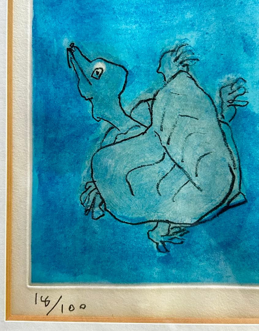 中川一政「月とすっぽん」