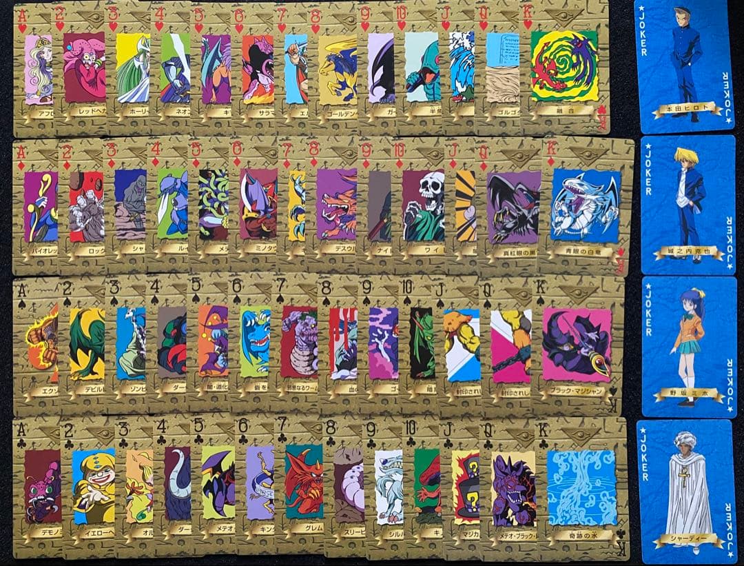 【開封直後品】遊戯王　トランプコレクション2　ノーマル　まとめ売り