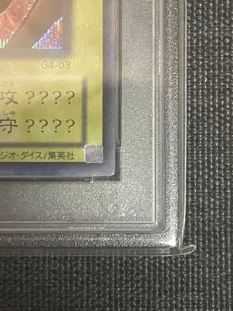 遊戯王　ラーの翼神竜　シークレット　PSA10 プロフ必読