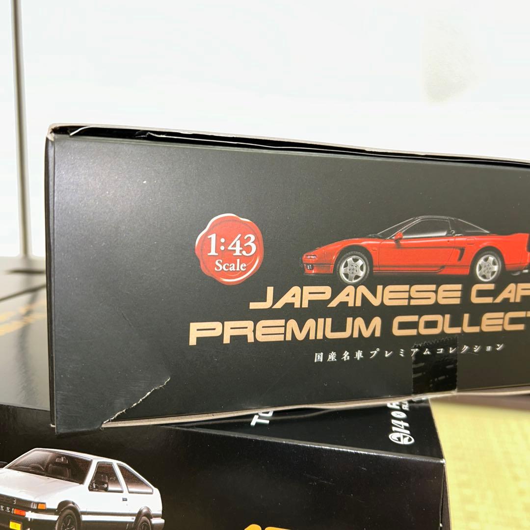 国産名車プレミアムセレクション　アシェット　1巻〜15巻と19巻と定期購読特典付