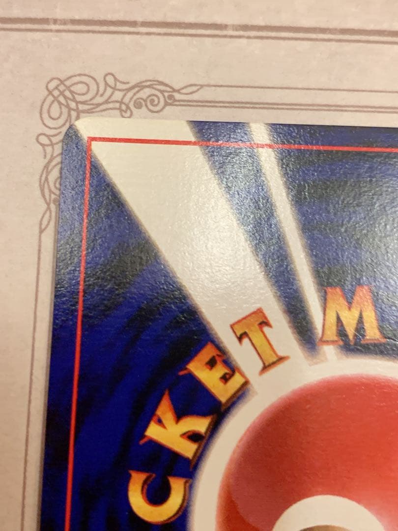 おたんじょうびピカチュウ 旧裏 プロモ 希少 ホロ ポケカ