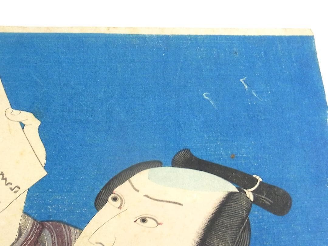 歌川国貞 浮世絵 木版画 役者絵 刀屋半七と小幡小平次 アンティーク