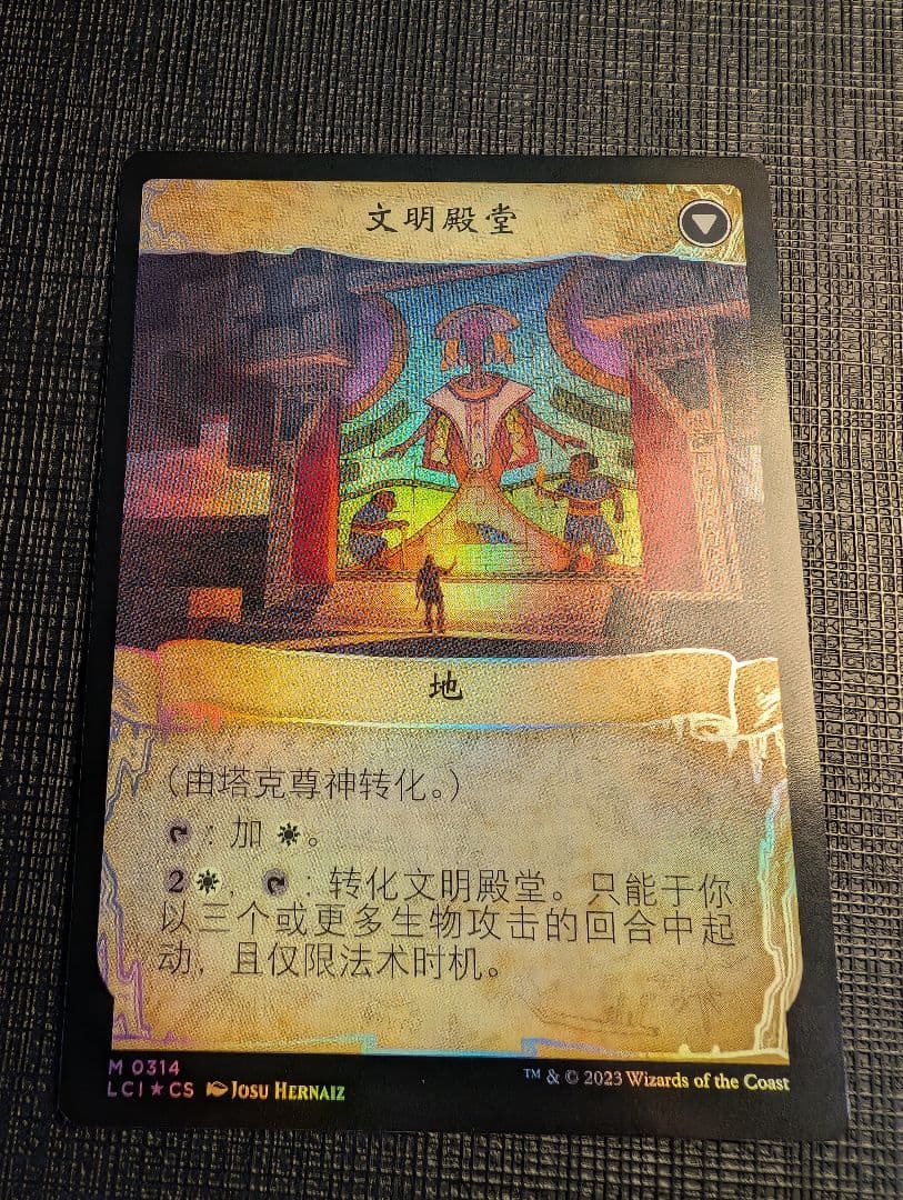 MTG 最深の基盤、オヘル=タク/文明の神殿 簡体字中国語版ショーケースFOIL