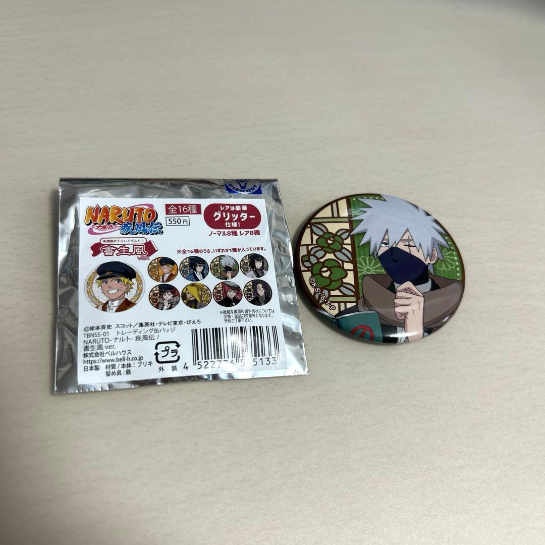 NARUTO 書生風 はたけカカシ 缶バッジ ノーマル - メルカリ