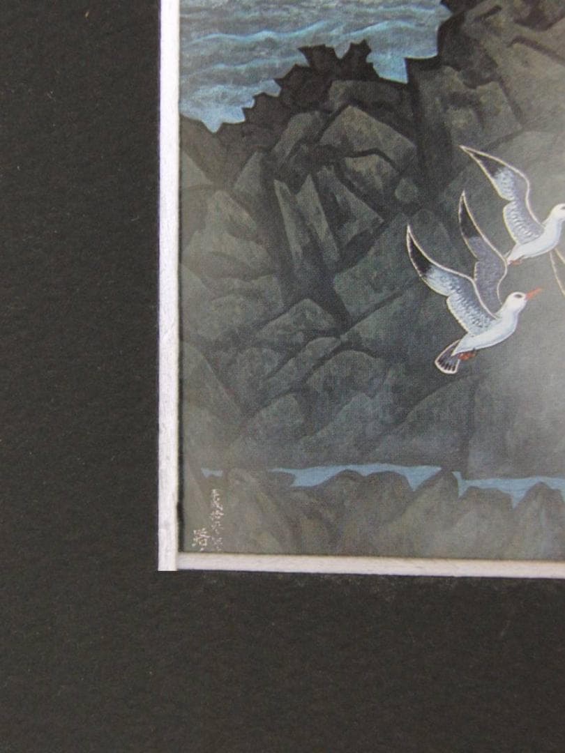 田中路人、【時を刻む岩礁】、希少な額装用画集より、新品額装付、状態良好