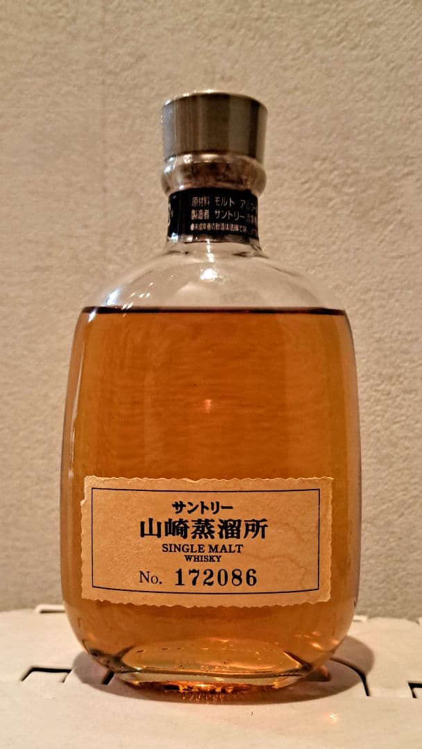 サントリー 山崎蒸留所 シリアルナンバー入り - メルカリ