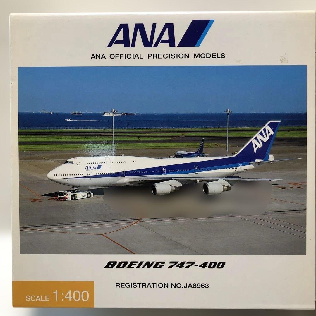 全日空商事　ANA B747−400の2機
