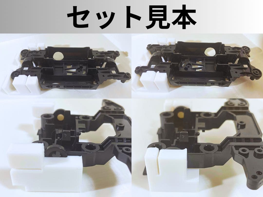 ミニ四駆MSフレキ加工治具3点セット《ブラック》 - メルカリ