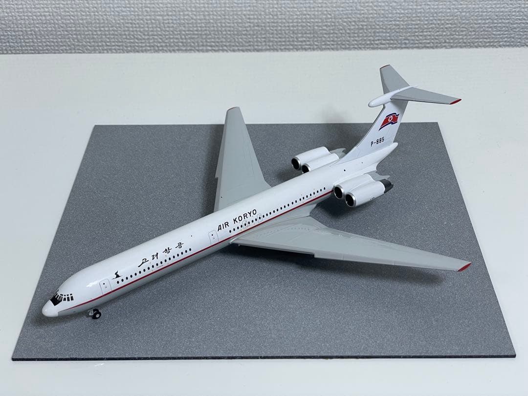 ヘルパ herpa 1/200 IL-62M AIR KORYO 高麗航空 - メルカリ