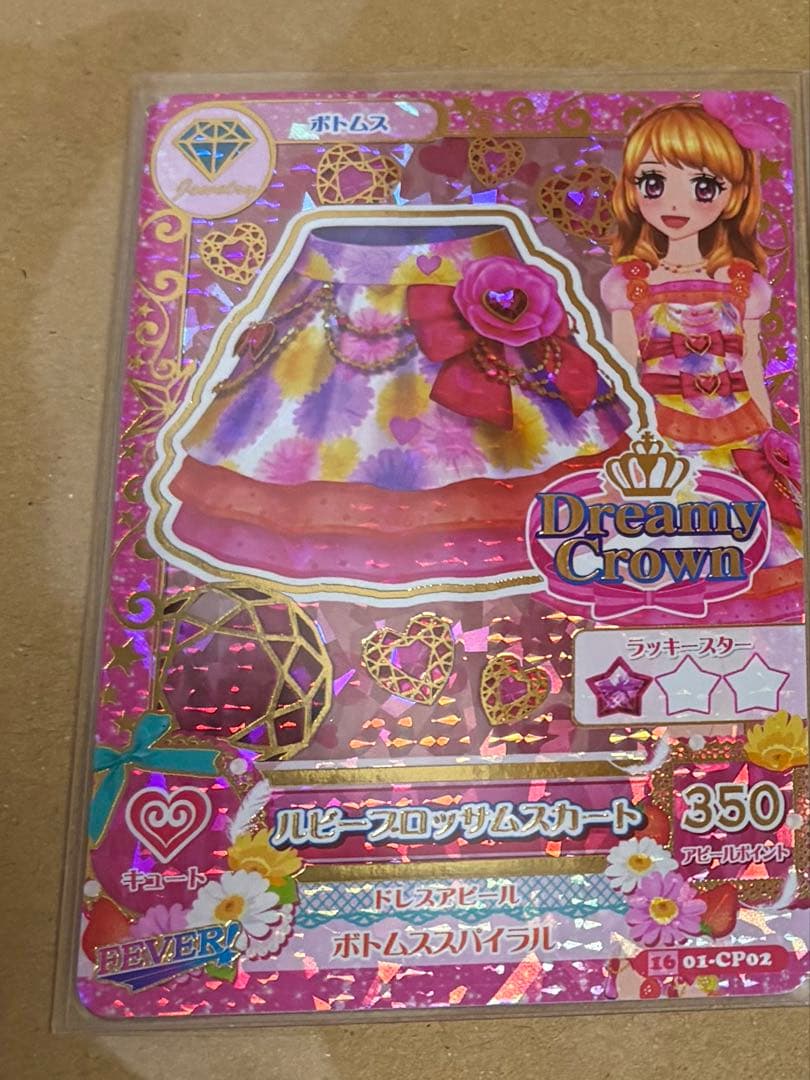 大空あかり ルビーブロッサムスカート - メルカリ