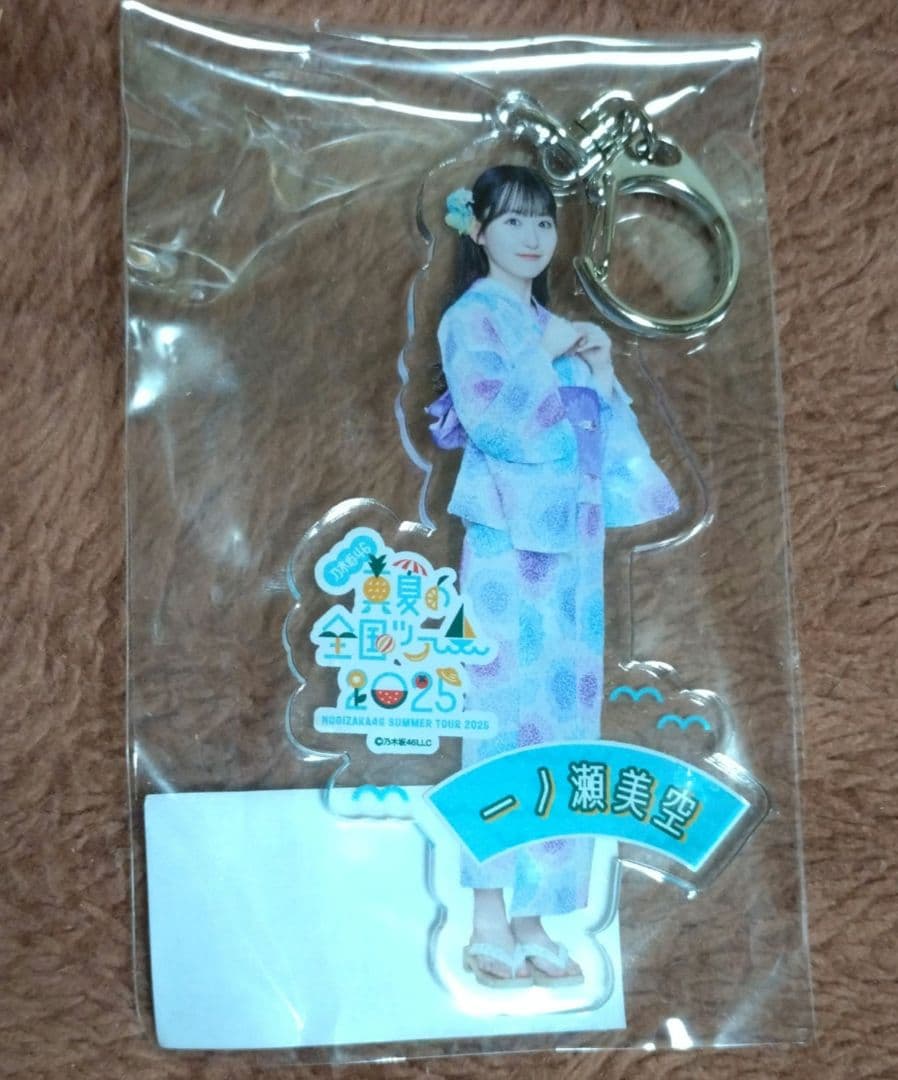 乃木坂46 一ノ瀬美空 個別全身アクリルキーホルダー 真夏の全国ツアー