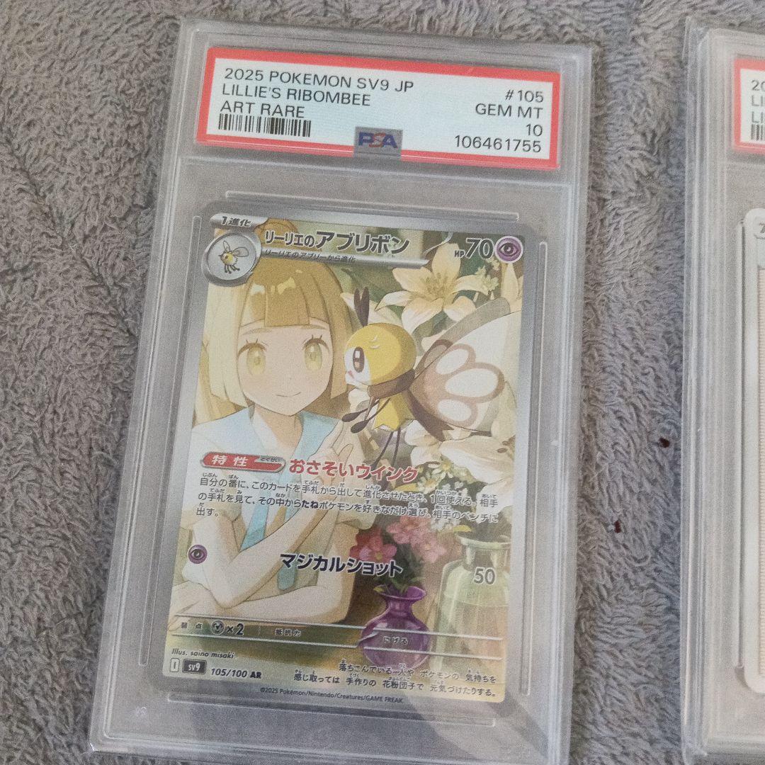 さ*く様 美品！ポケモンカード Lillie 9枚セットPSA１０．9