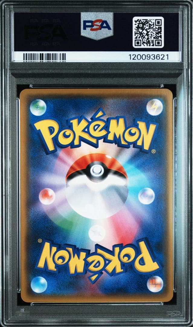 psa10 ピカチュウ　プロモ　224/SM-P みんなでいわう　20th