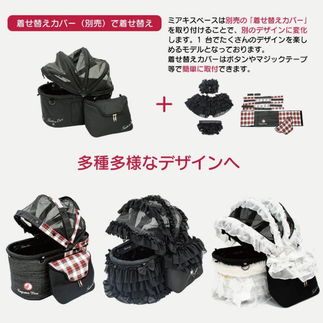 Tenshi no Cart miacis base Sサイズ 美品