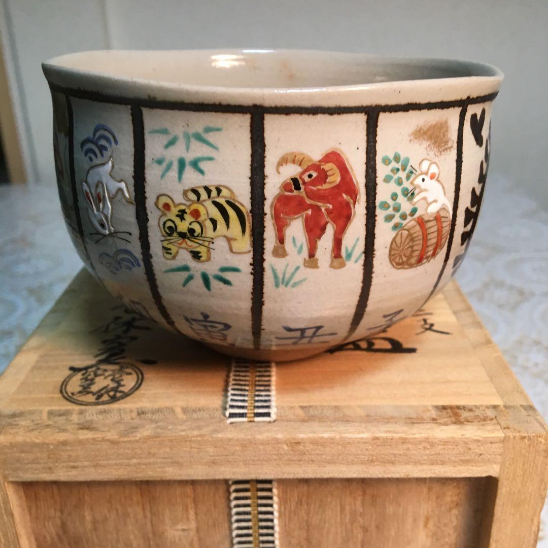 茶道具 茶碗 色絵十二支 茶碗 壱休窯 窪田常之 造 栞付 No34C