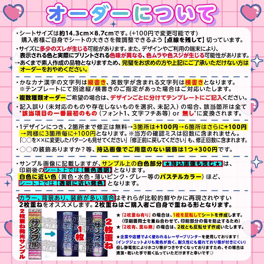 【2枚重ね850円】キンブレシート オーダー ⑅ 若葉のあ iLiFE! L1