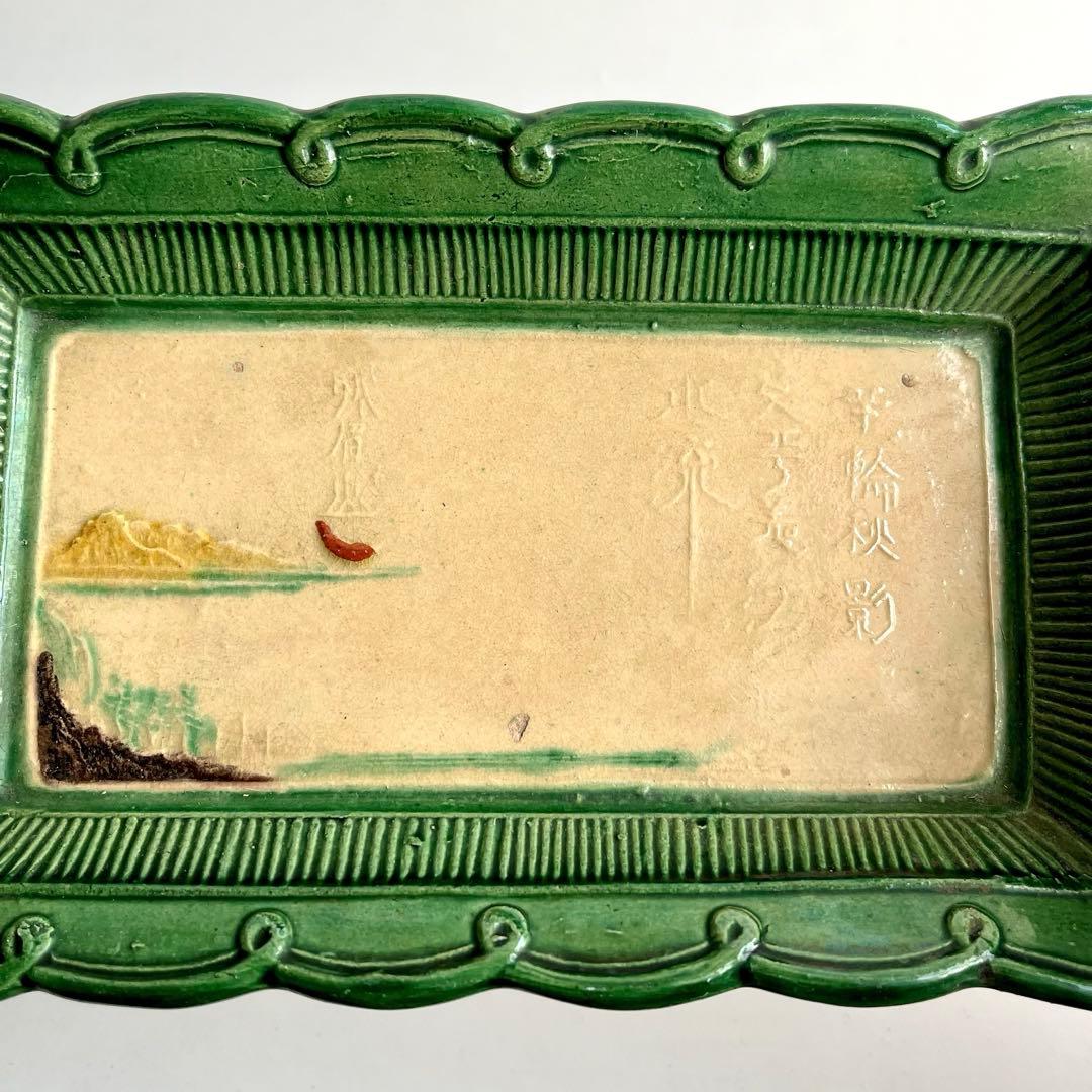 源内焼 平賀源内 陽刻 三彩釉 漢詩山水 長皿 - メルカリ