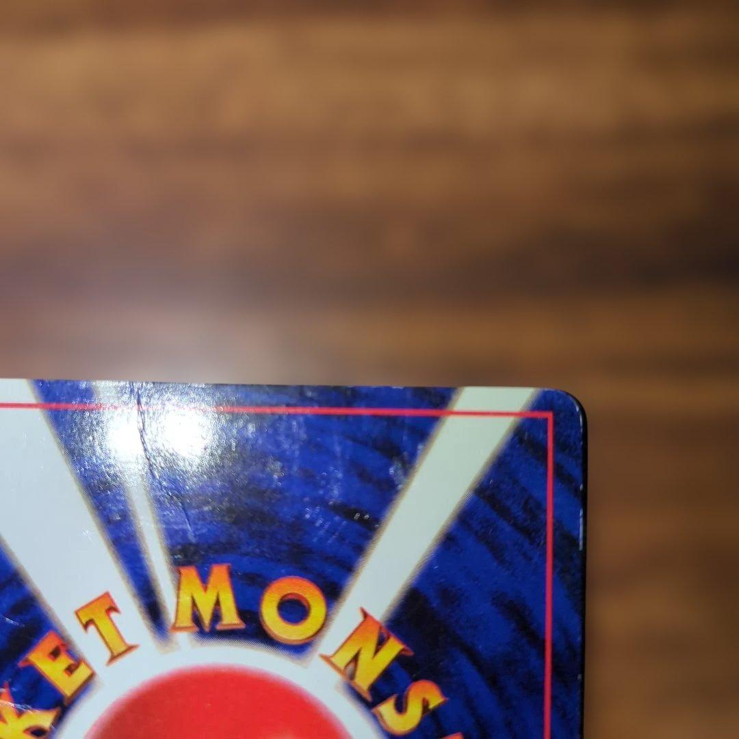 旧裏　かえんリザードン　※折れあり