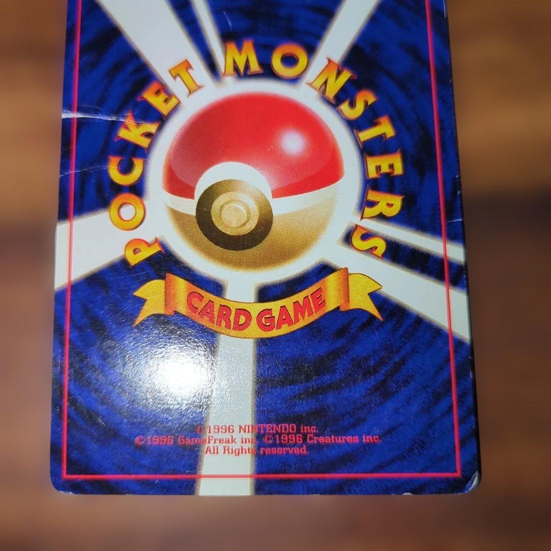 旧裏　かえんリザードン　※折れあり