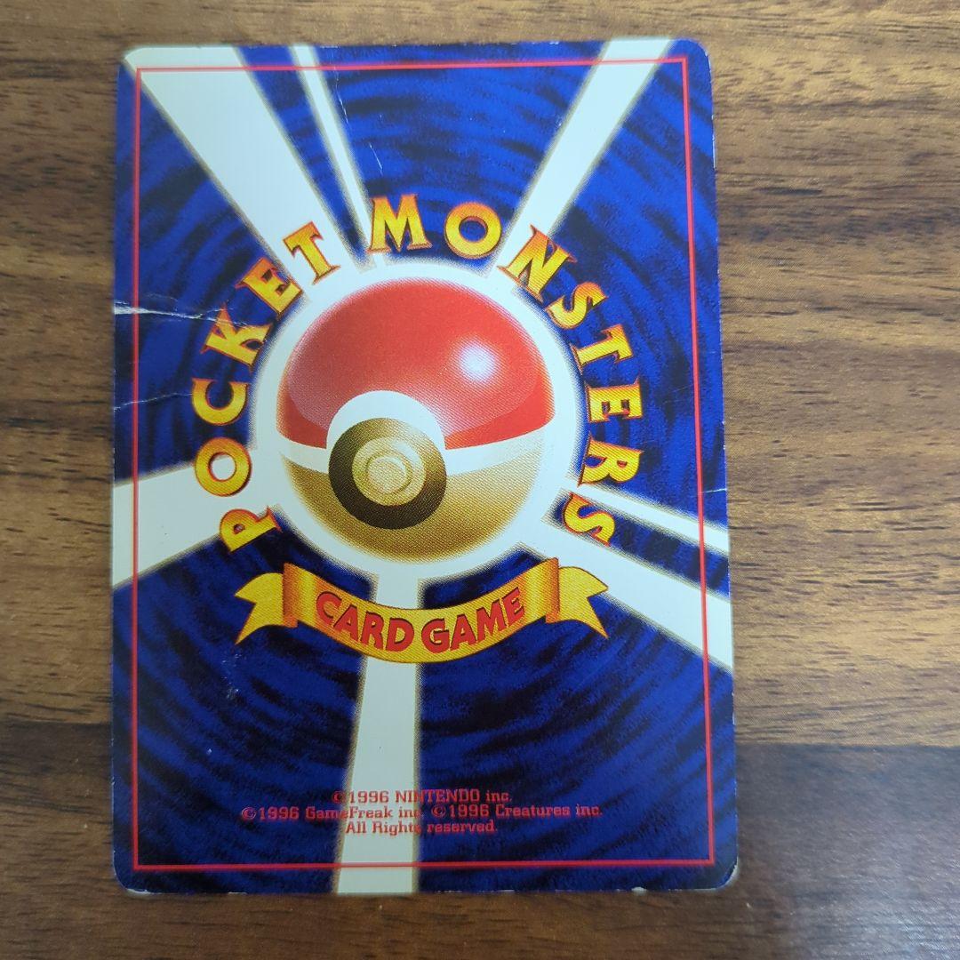 旧裏　かえんリザードン　※折れあり