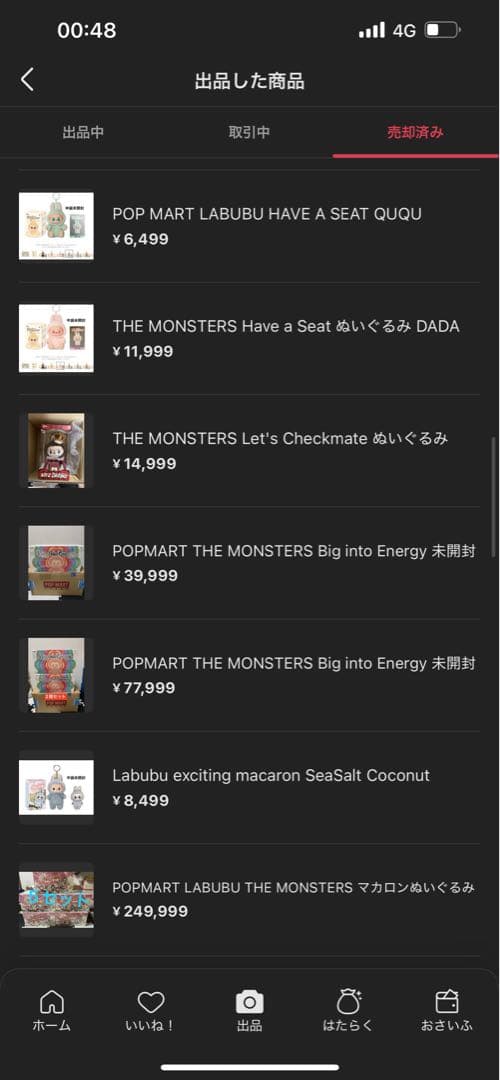 ポップマート LABUBU THE MONSTERS Have a Seat