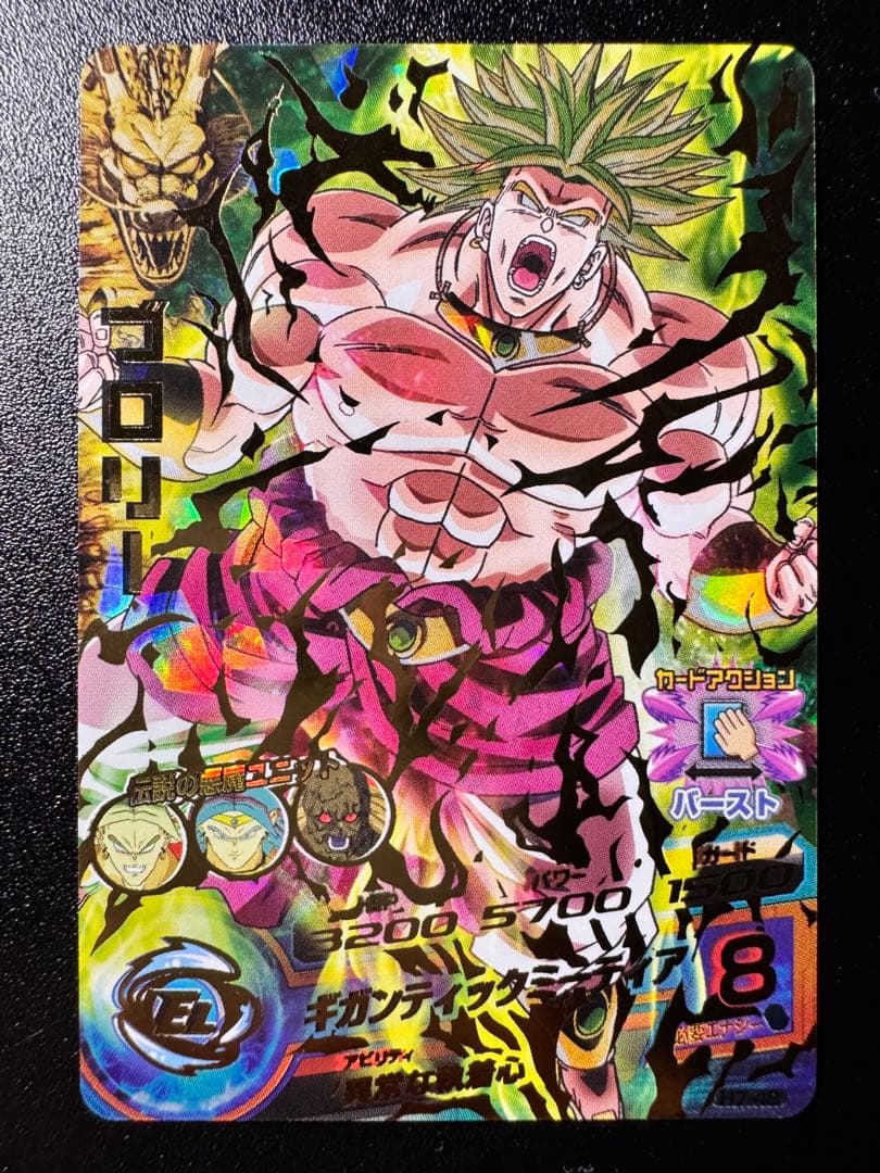 ドラゴンボールヒーローズ ブロリー H7-48