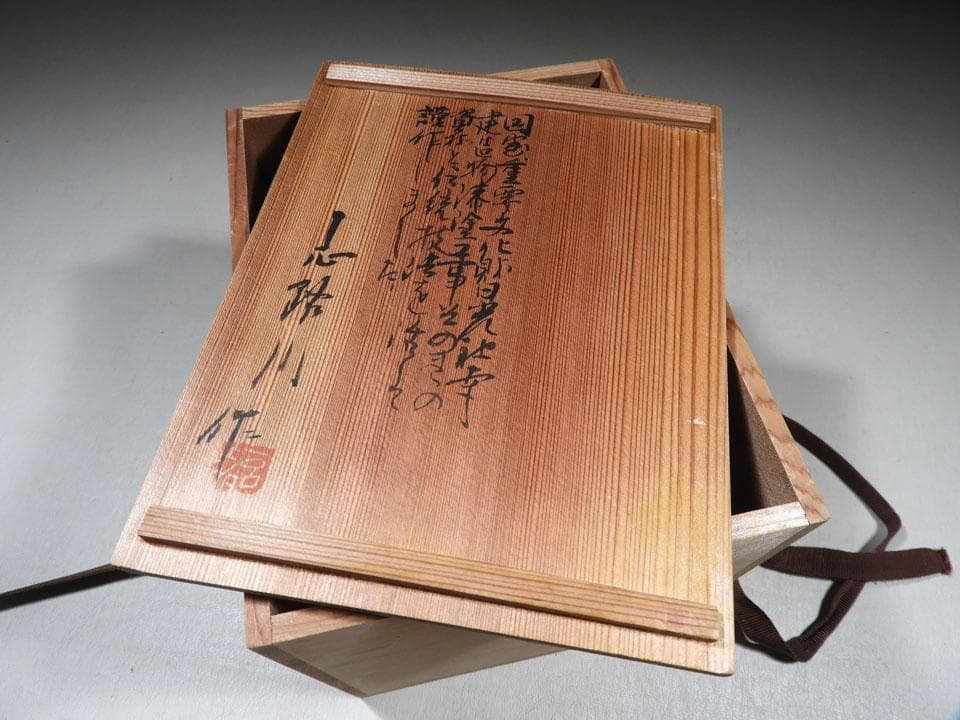 ●志路川作 国宝重要文化財 日光社寺古材 本朱漆塗 獅子頭 小箱 灰皿 正月最適