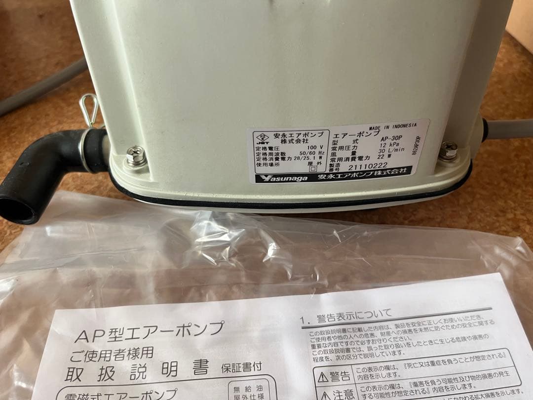 ピコ太郎さん専用安永エアーポンプ AP30 使用歴1年未満