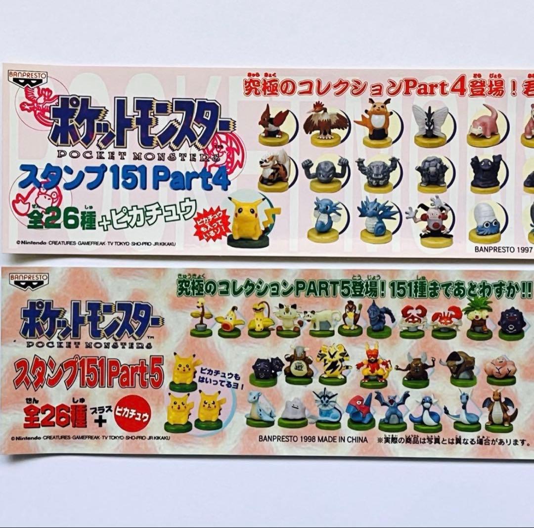 ポケモン 販促 POP ポスター 台紙 非売品 初期 1998年 まとめ売り