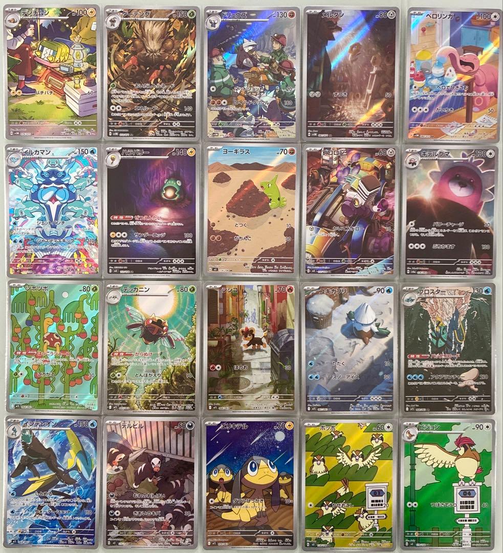 ポケモンカード　AR 100枚　まとめ売り