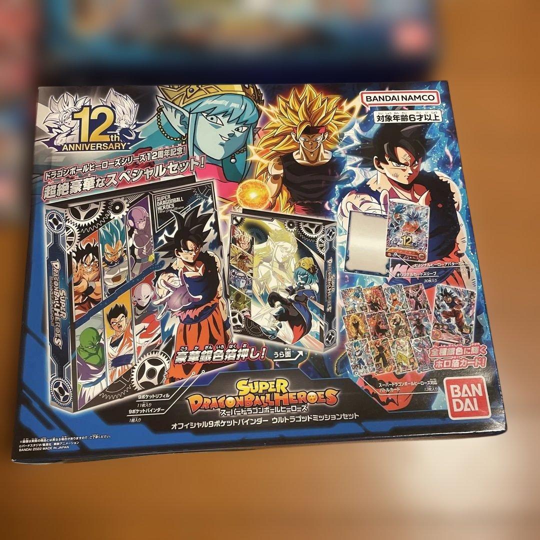 スーパードラゴンボールヒーローズ 9ポケ13周年 12周年9ポケ他4ポケ