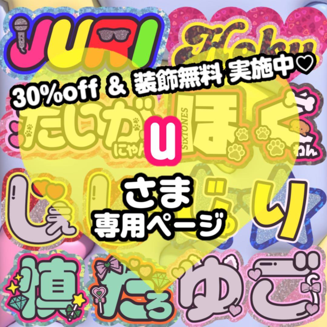 4/28発】u様 うちわ文字 連結 折りたたみ オーダー 団扇屋さん ハングル