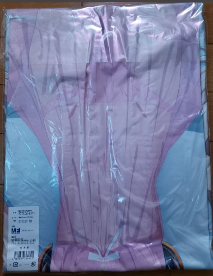 魔王学院の不適合者 サーシャ・ネクロン プレミアム抱き枕カバー