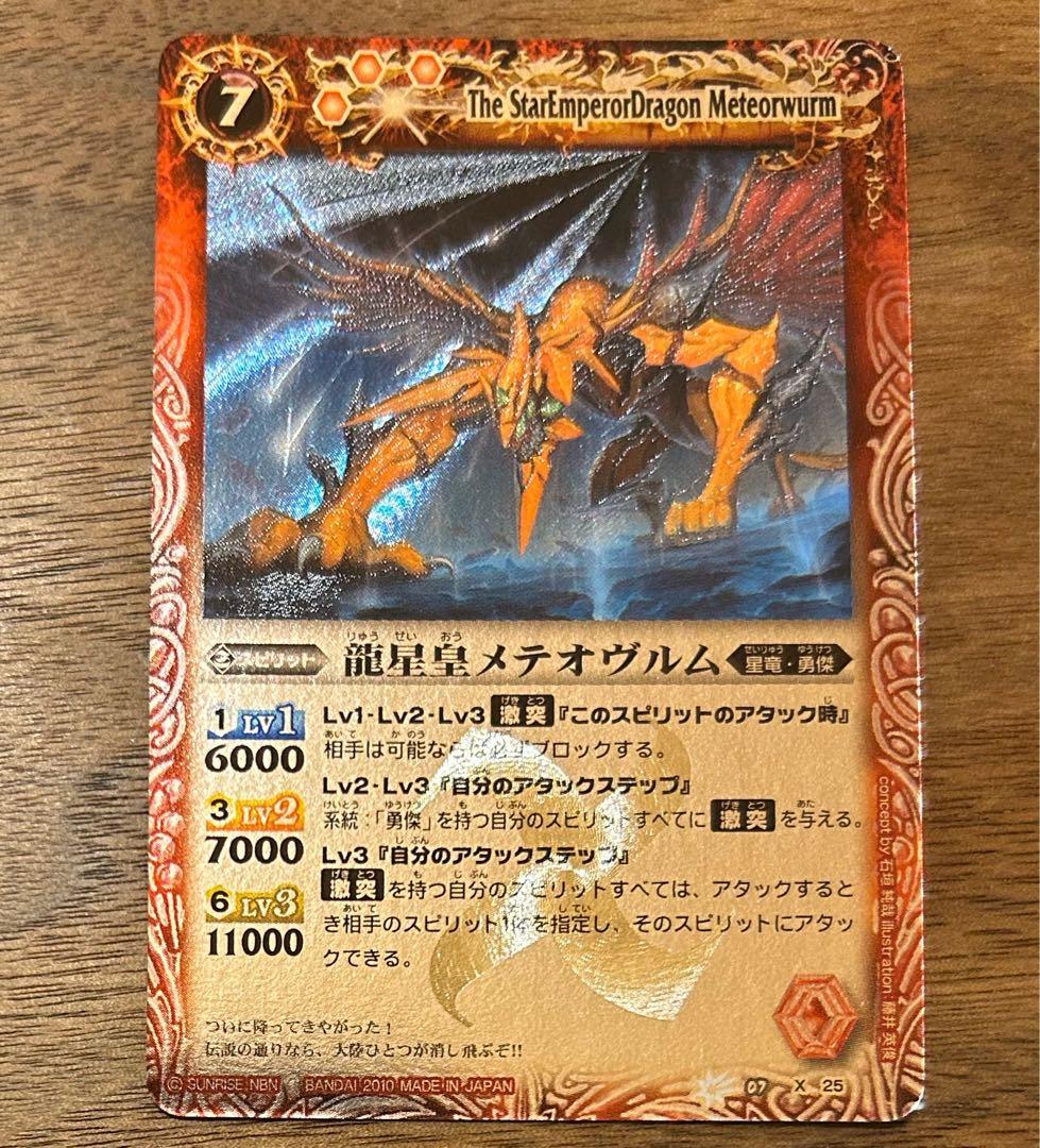 即購入不可Masato Kimura様専用 バトスピ バトルスピリッツ 即購入不可