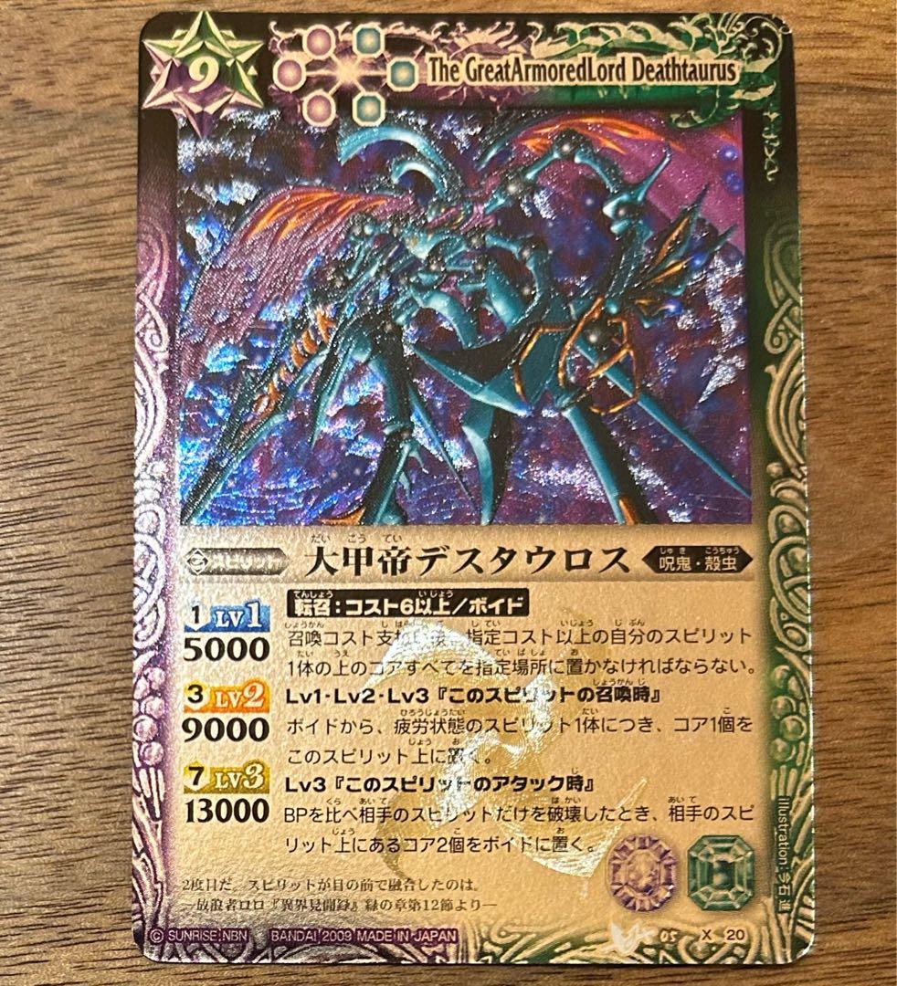 即購入不可Masato Kimura様専用 バトスピ バトルスピリッツ