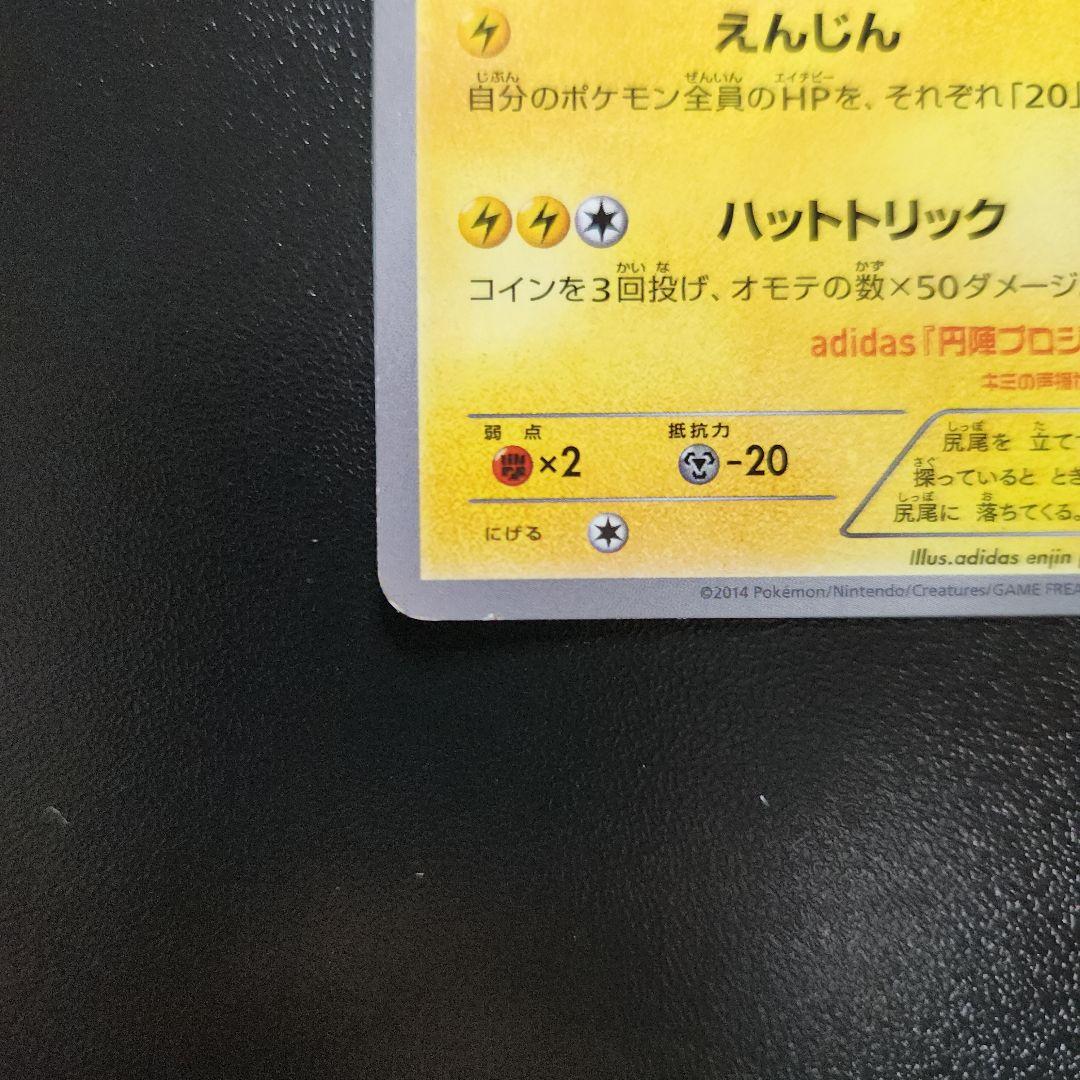 即購入OK!! 日本代表のピカチュウポケモンNewモン! Book付録