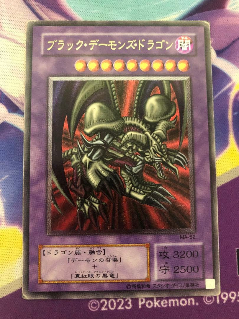 遊戯王 ブラックデーモンズドラゴン レリーフ アルティメット