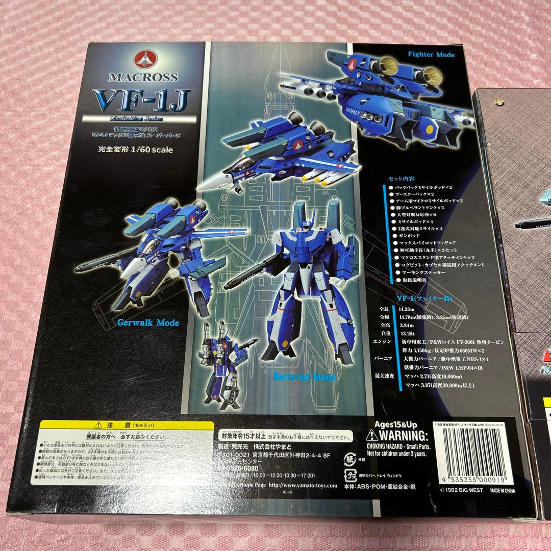 マクロス 1/60完全変形 VF-1J スーパーパーツ装備 マックス機＆ミリア機