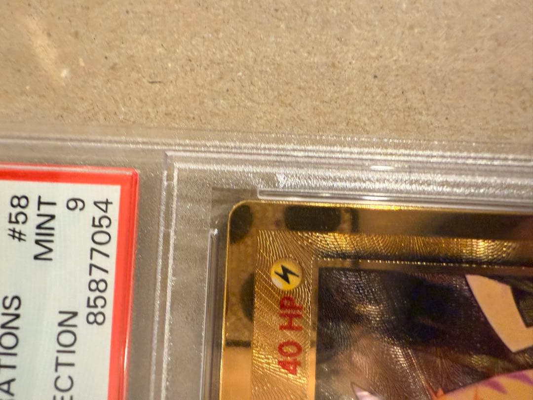 【PSA9】ピカチュウ メタルカード 25thウルトラプレミアムコレクション