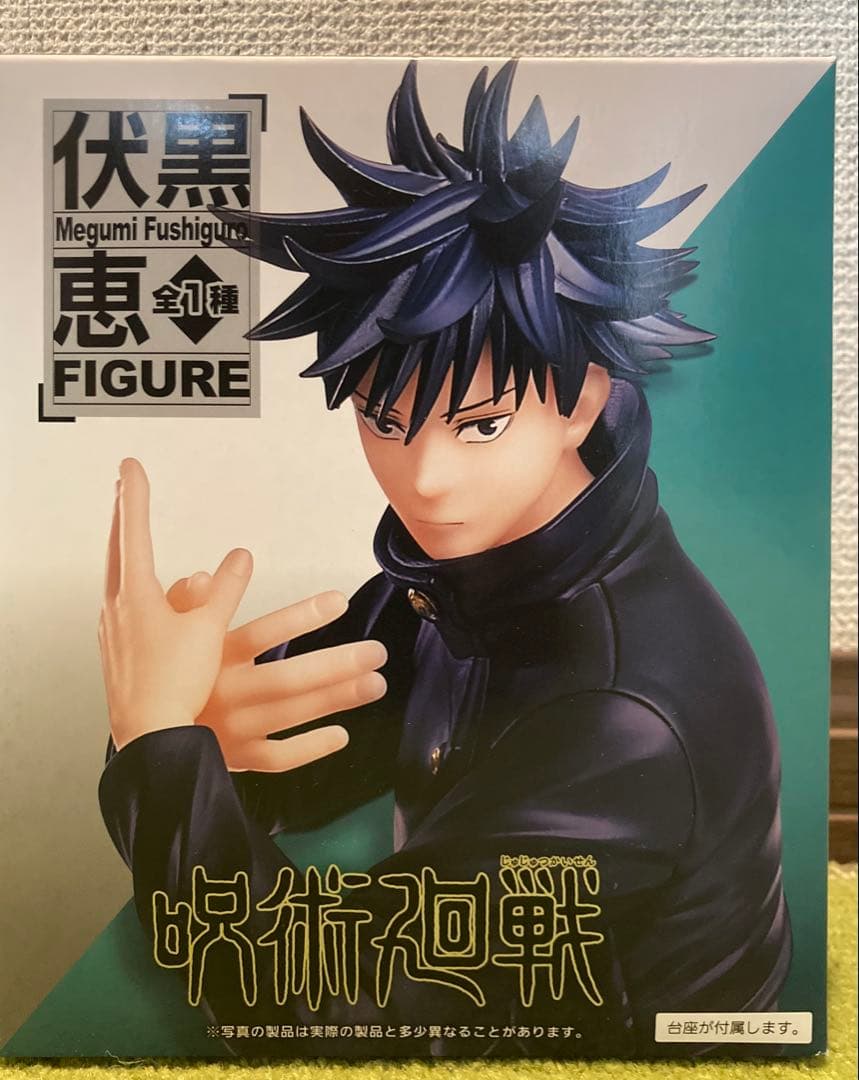 【新品・未開封】呪術廻戦フィギュア 8種セット