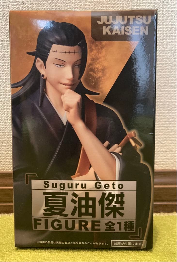 【新品・未開封】呪術廻戦フィギュア 8種セット