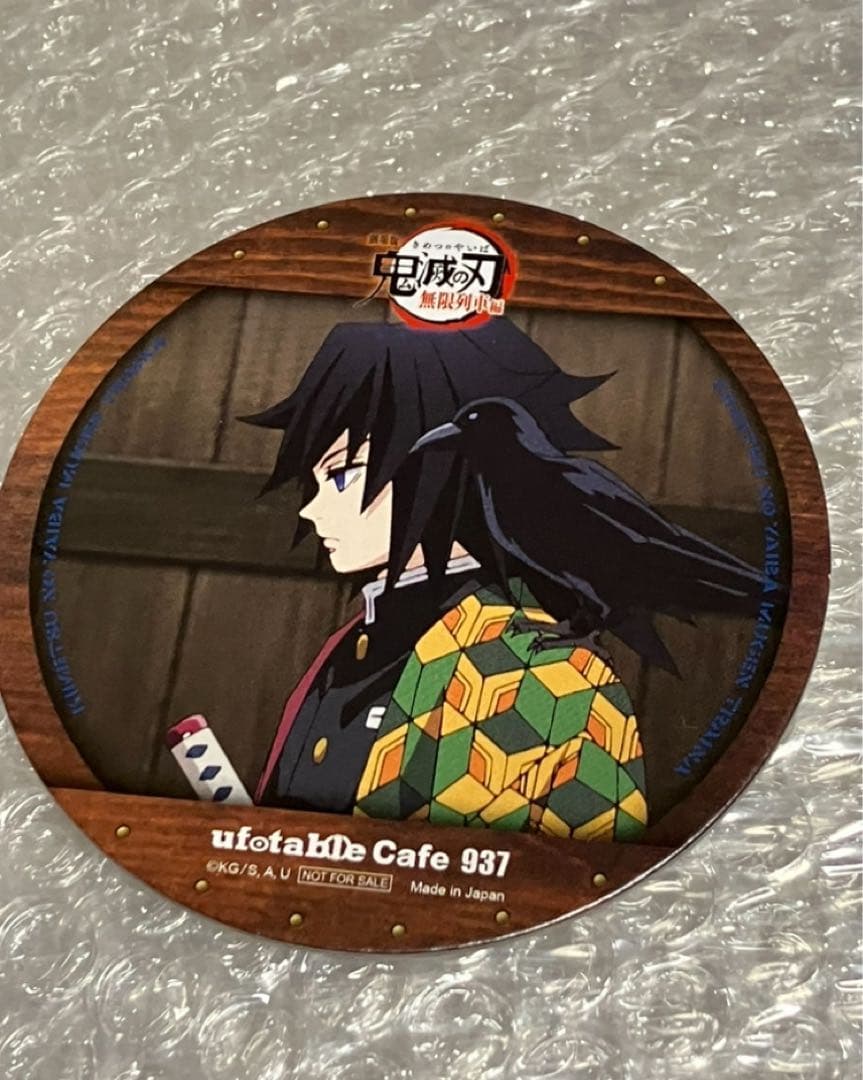 鬼滅の刃　冨岡義勇　コースター　5点