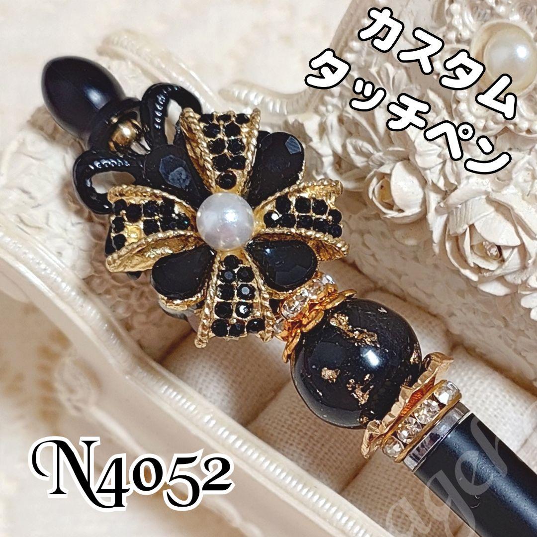 うたちゃんさま♡ありがとうございます❤ カスタムタッチペン