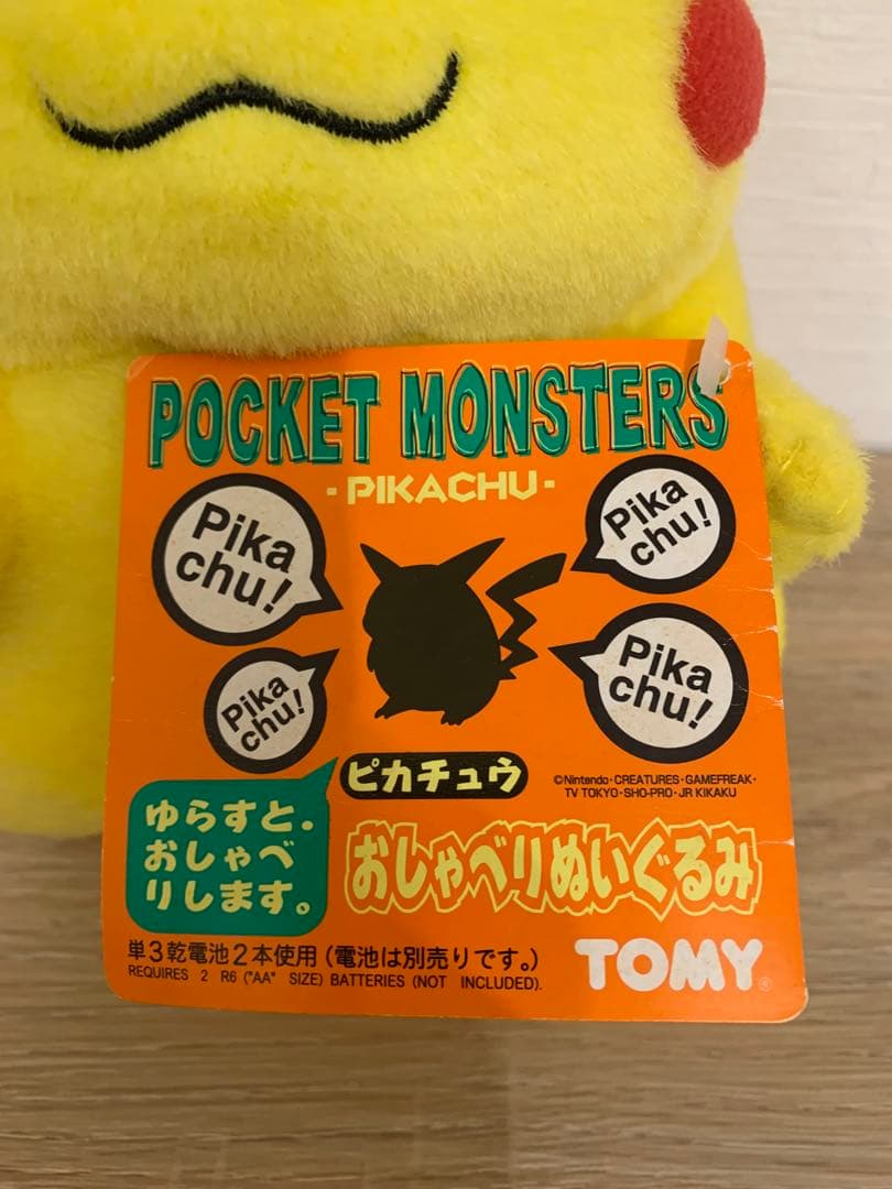 TOMY おしゃべりピカチュウぬいぐるみ　タグ付き