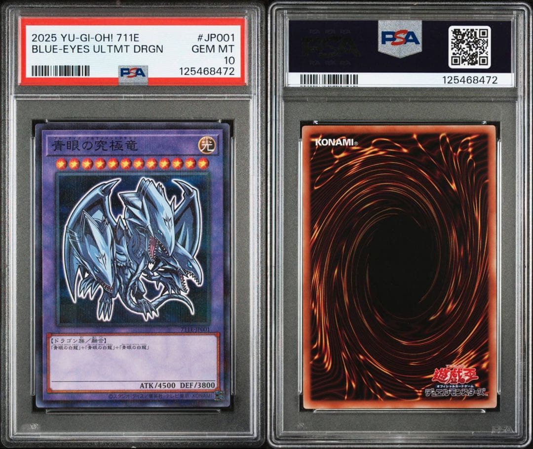 ブラマジガール　ブルーアイズアルティメット　クリボー　PSA10 ３枚セット