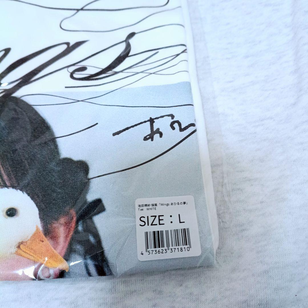 乃木坂46 池田瑛紗 Tシャツ Wings:あひるの夢 Lサイズ - メルカリ