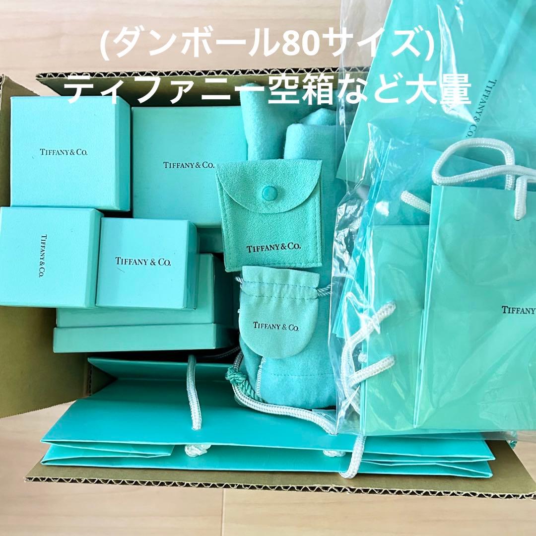 Tiffany & Co. ギフトボックス・袋セット ダンボール80サイズ - メルカリ