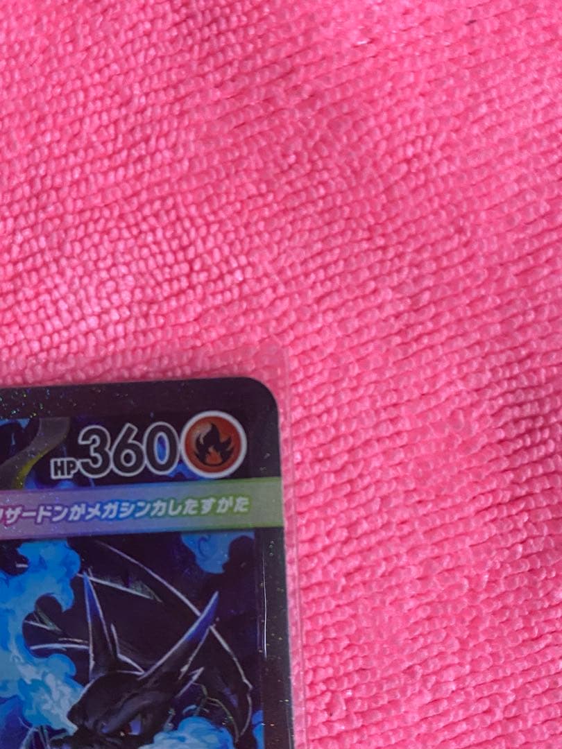 メガリザードンX ex sar インフェルノX ポケモンカード